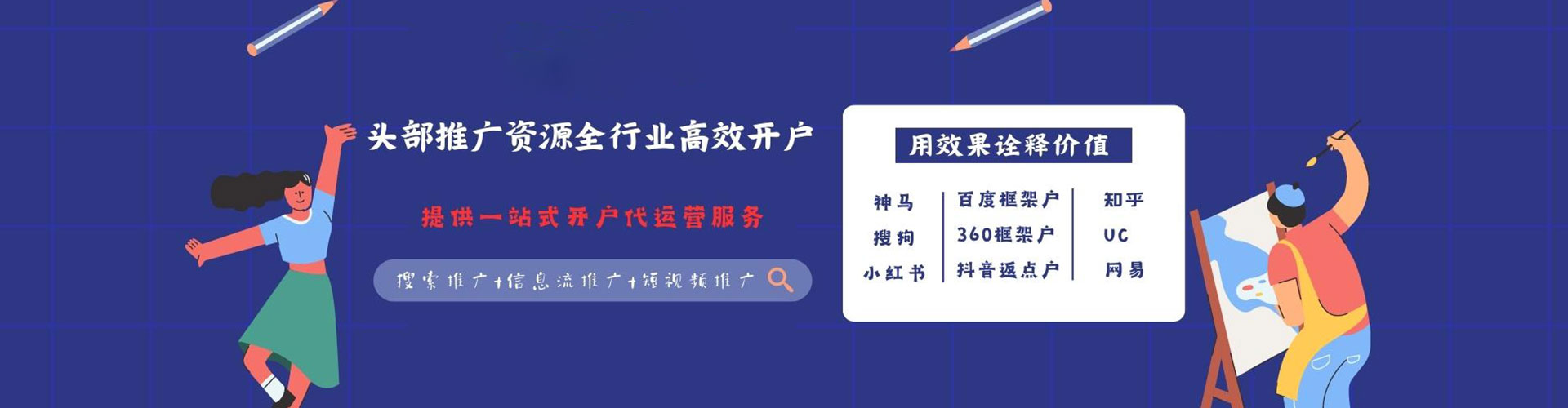 北屯谷歌竞价